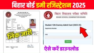 Bihar Board 10th 12th