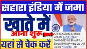 Sahara India refund news